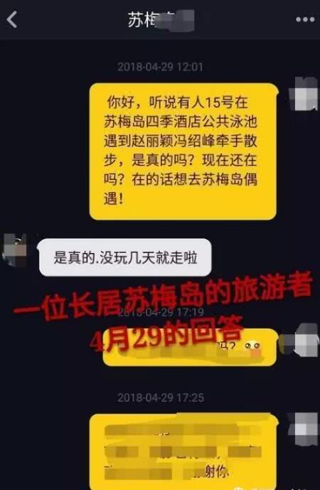 知情人爆料？女方想公开关系与冯绍峰结婚，男方却不愿意