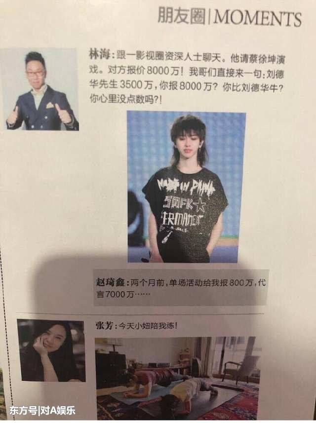 网传蔡徐坤片酬惹争议，真相如何?网友的一句话扎心了!