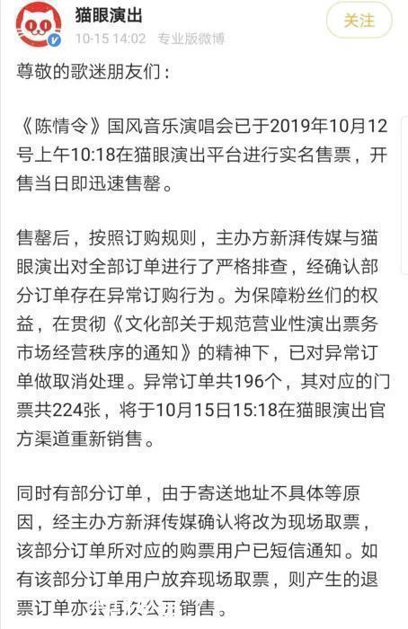 猫眼演唱会门票