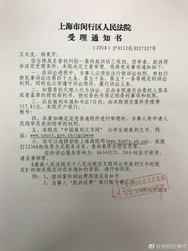 眼癌女童起诉陈岚 陈岚回应：相信法律公正 并不存在造谣