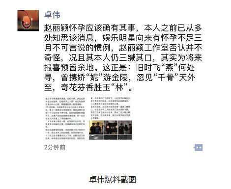 赵丽颖小腹微隆疑怀孕，想破传言却躲躲闪闪，网友:不如大胆承认