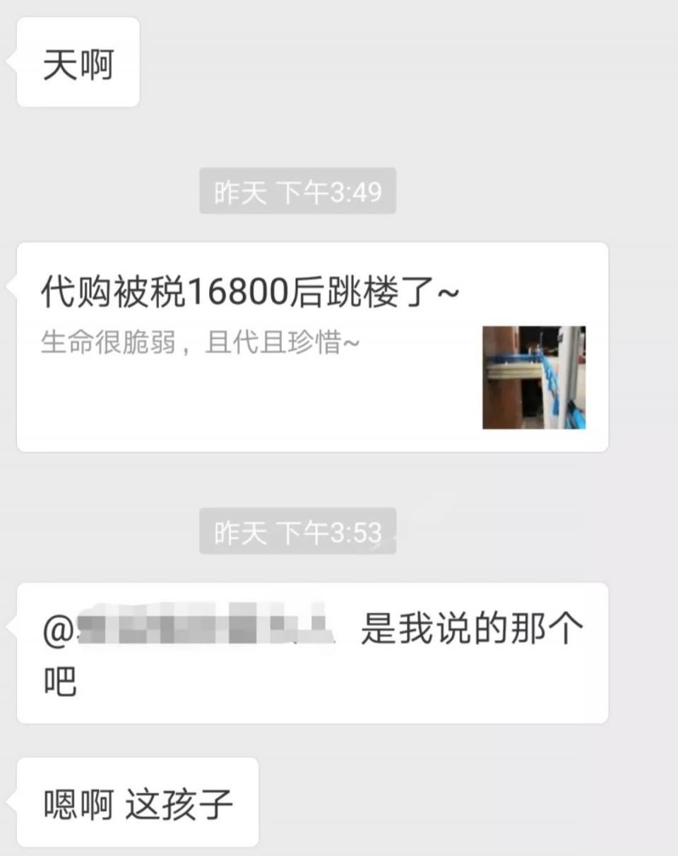 中国代购机场跳楼,只因被税一万七?官方回应了!这些东西别带，后