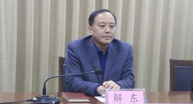 解东履任蒙山旅游度假区管委会主任、党工委书记