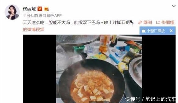  不再|佟丽娅自己打破吃不胖的人设，让我不再相信世界上有吃不胖的人！