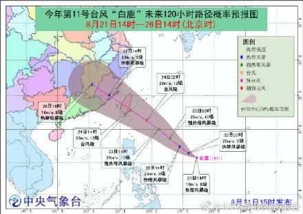 “新手”台风白鹿14时生成，预计24日前后影响我国东南沿海