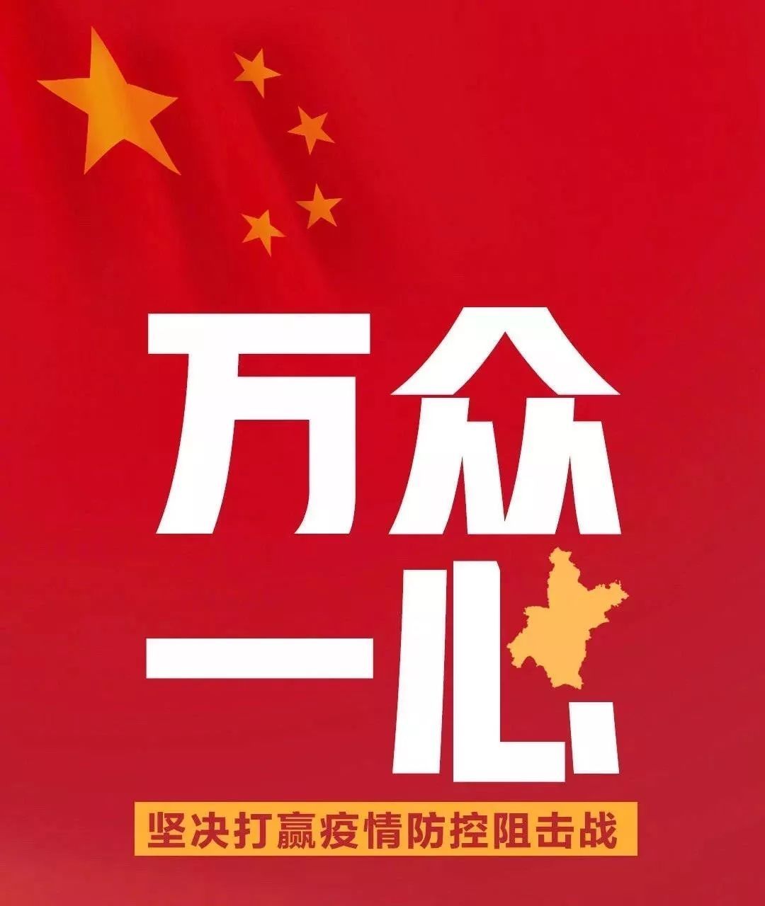 正月十五开学？这是假的！请各位学生家长注意，辟谣