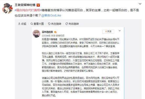 双白经历种种风波，如今终于得到澄清，而造谣者自然也没有好结局