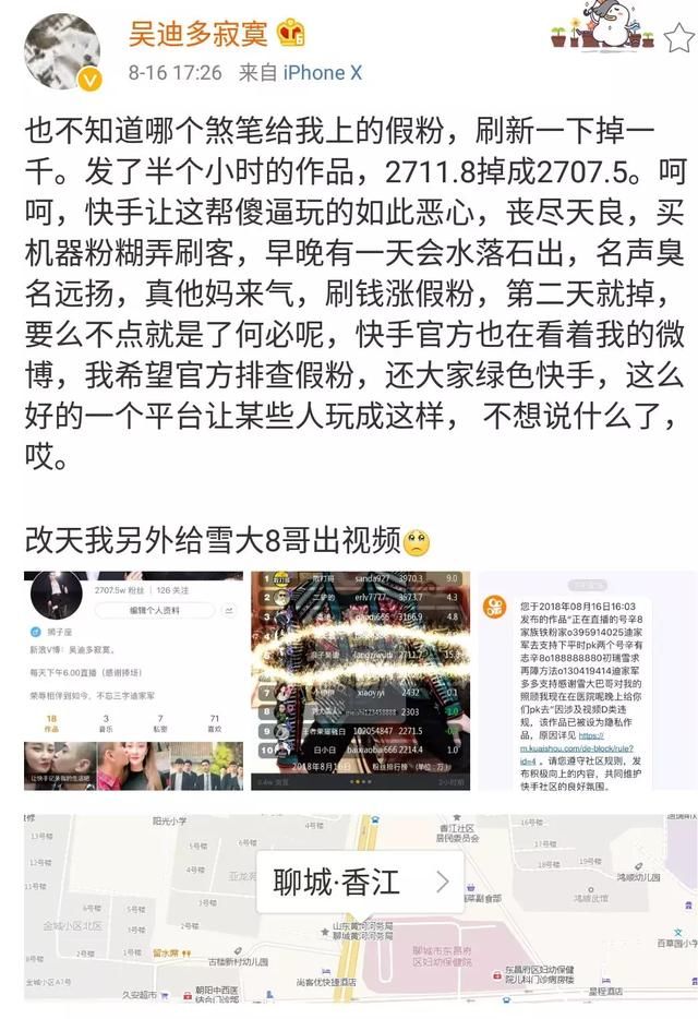 吴迪账号被上假粉！发文大骂：玩的如此恶心，丧尽天良！