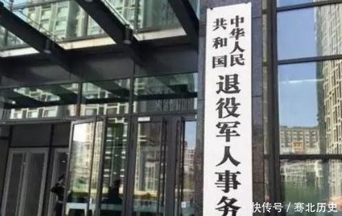 落实退伍军人的相关补助与优待政策，保障退伍军人的合法权益！