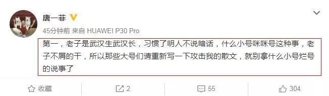 姚晨发文唐一菲