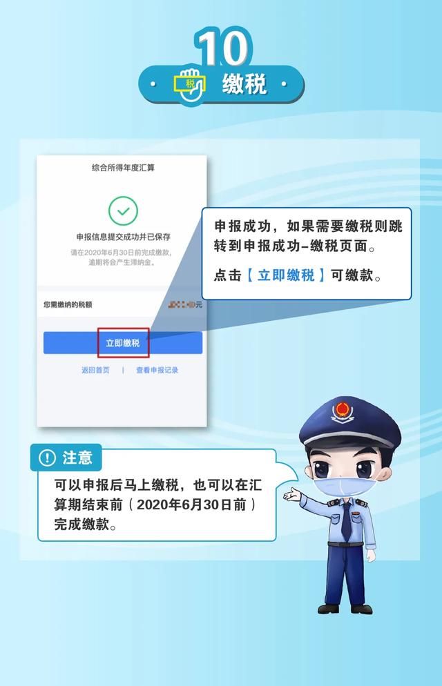  #国家税务总局河北省#河北人速看！个税年度汇算开始了！快看看你能退多少