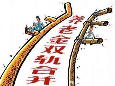  「增长」退休养老金2019年是否还会继续增长听听她怎么说！