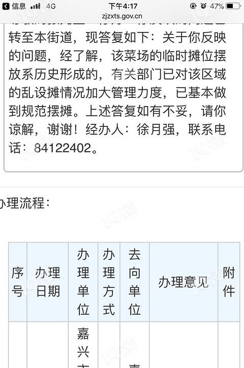  「嘉兴」作孽！嘉兴某小区旁的自发摊位摆的乱七八糟 居民怨声四