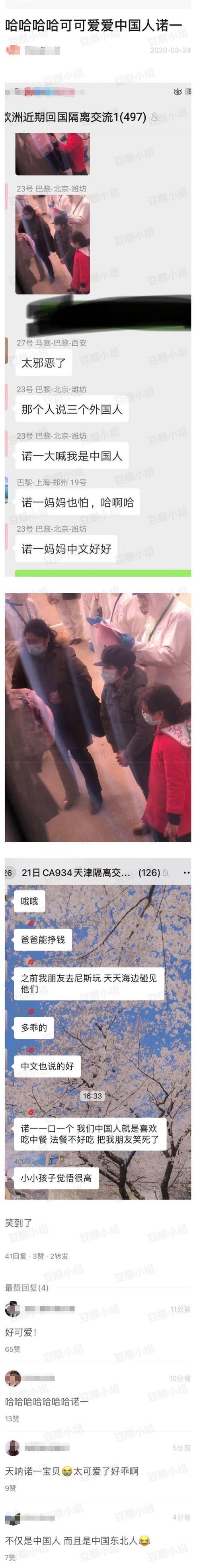 『刘烨』刘烨妻子带俩孩子回国,检疫时被称为三个外国人,诺一霸气澄清:我是中国人