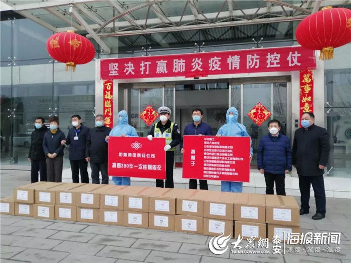  【防控】大汶口工业园：企业复工转产一次性隔离衣 首批下线捐赠