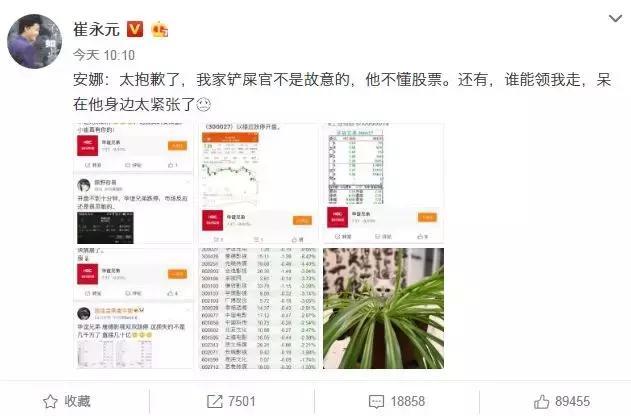 华谊光线高管增持难掩疲态,乐视面临停市丨影