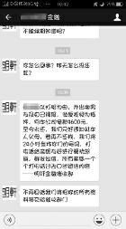 债主散布恶意消息女孩被逼停学