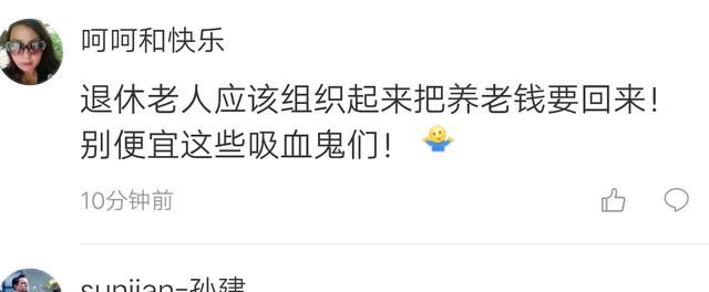 宋祖德再次发文挺铲屎官:这个爆料猛，属于商业诈骗，该管!