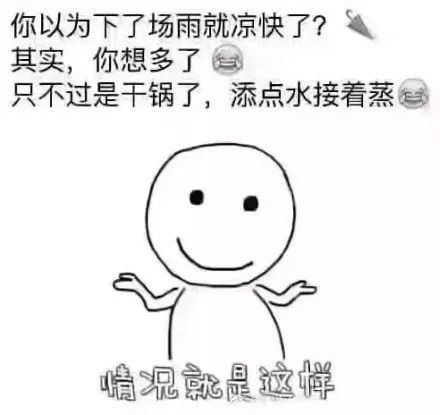 江苏要退出“高温群聊”啦！