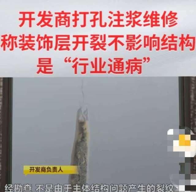  『影响』新房入住一个月，墙体开裂，开发商：不影响
