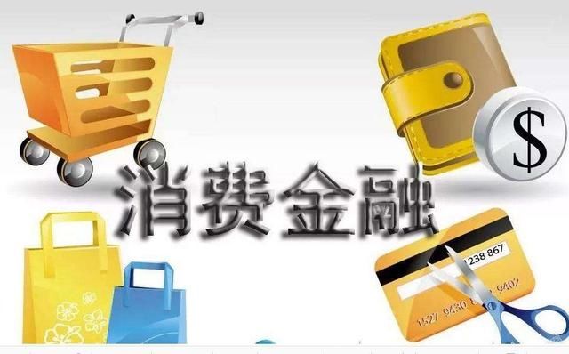  #保监会#参股意向未获得银保监会批准 宁波富达不再投资永赢消费金融