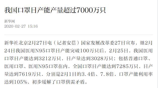  送给|2月过去了，关于疫情这30个好消息送给你