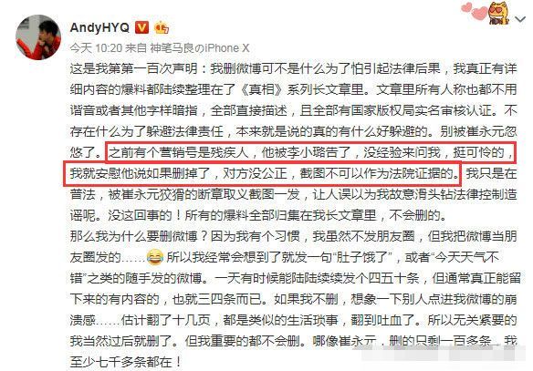 李小璐夜宿门是造谣？唐嫣罗晋没分手？张雨绮不受离婚影响？包贝尔炒作无下限？张杰粉丝diss谢娜？