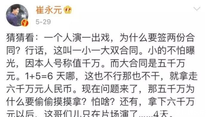 冯小刚怒斥造谣者，崔永元回应称：《手机2》上映配合你的宣传