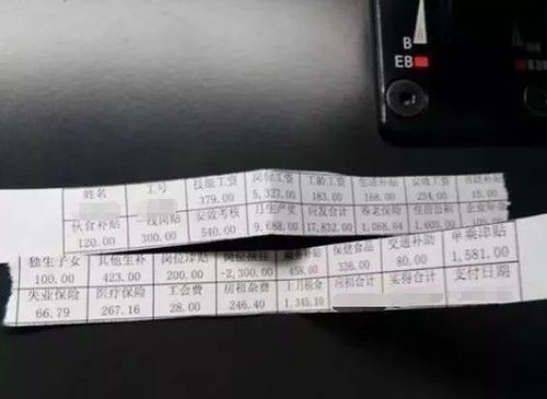 高铁司机晒出自己的工资条，看到收入的一瞬间，网友们不淡定了