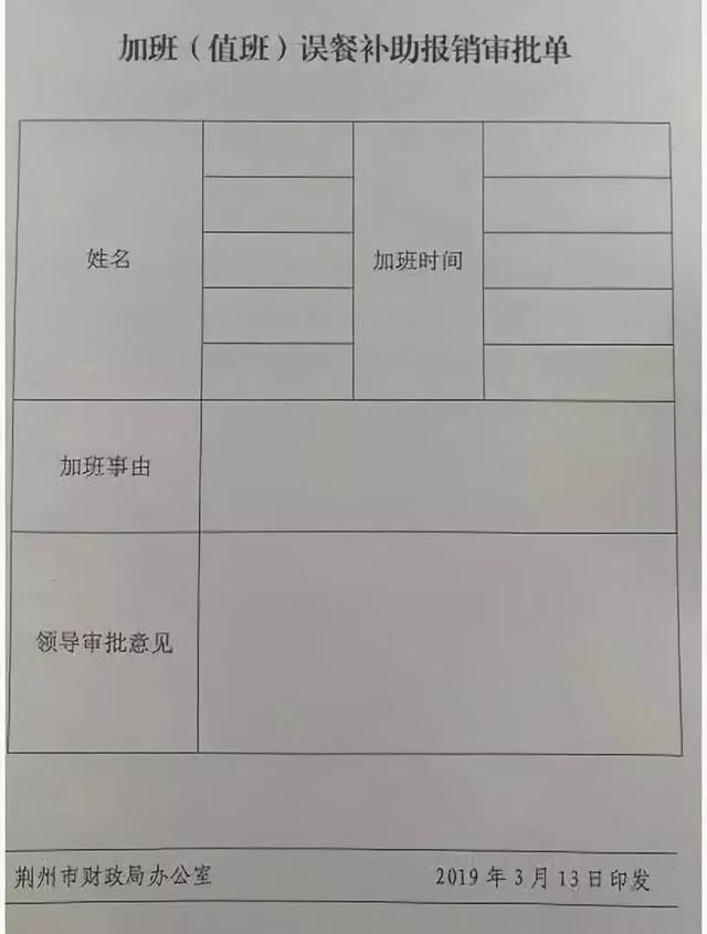 6月起，公务员加班要有补助啦！多地还有“误餐补助”【详情】