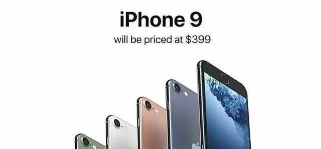  【发布】iphone9将于四月发布，售价2999元