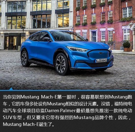  『图解』彰显个性 福特Mustang Mach-E新车图解