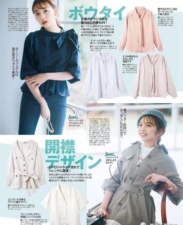  [特别适合]春天来临，好看的小上衣登场，实力展现温柔又百搭