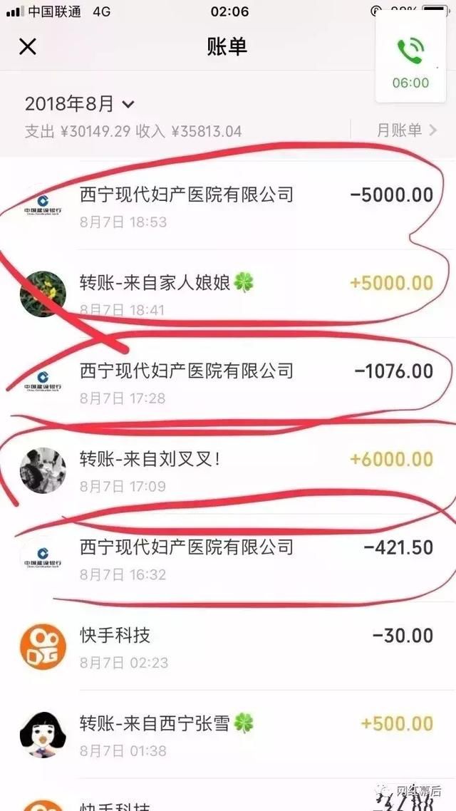 刘叉叉正面回应！自己不想把事情闹大，女方伪造聊天记录