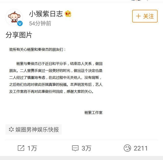 又一对分了，杨紫工作室发声明，实锤！