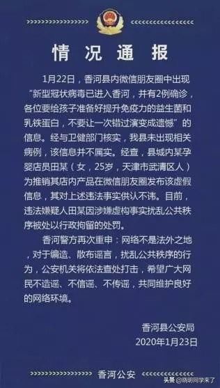院士被传染■最新辟谣！请扩散