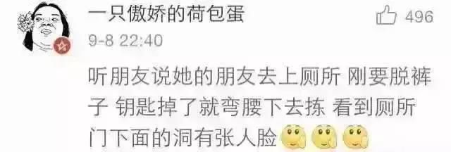 比见鬼还可怕!女生在家点外卖险些被人贩子绑架