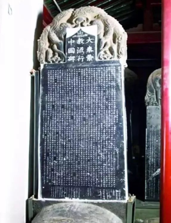 西安出土一石碑轰动西方，丹麦人3000两黄金购买，被清朝拒绝
