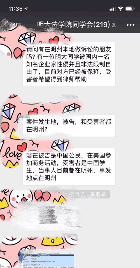 刘强东被造谣因性侵被抓, 京东辟谣速度快, 王思聪吃瓜看戏