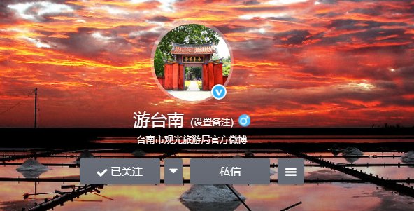 台南争当“马前卒”开出禁大陆产品“第一枪”，黄智贤:这样做很