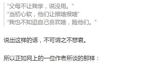 孩子如果考不上重点高中,要不要花钱 挤进去 ?
