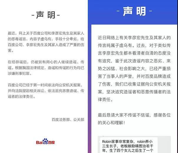 交往女明星、养小三、坐拥豪宅，被造谣的大佬不只马化腾