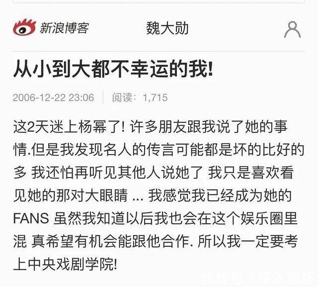 杨幂哪个综艺节目叫魏大勋