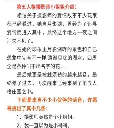 《第五人格》：新监管者摄影师“约瑟夫”是女生？别被谣言骗了！