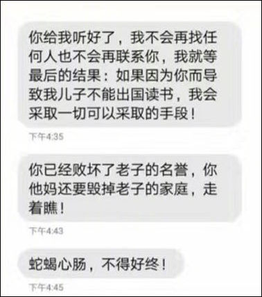 北外教授展江称遭到名为章文的男子电话恐吓 已报警