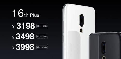 魅族16不发货，官方出面道歉，网友发现这一细节后：呵呵