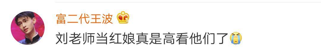 刘信达@黄子韬想谈恋爱吃闭门羹!中国作家刘信达:我给你当红娘