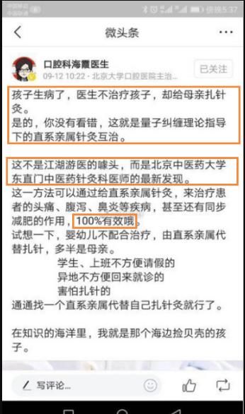 孩子生病扎妈妈，治愈率还100%有效？有人还称不奇怪二千多年前就