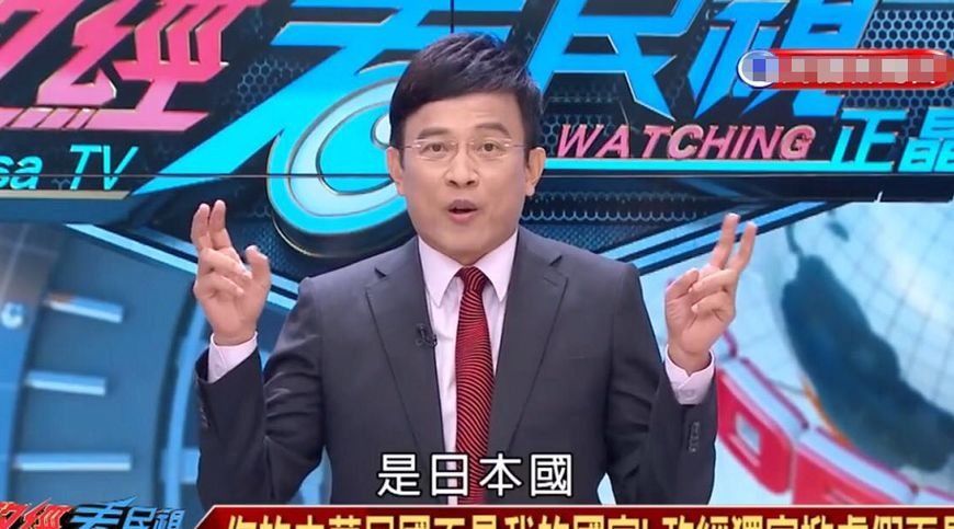 台湾主持人声称父亲是日本人，质问蓝营:为什么否认事实?