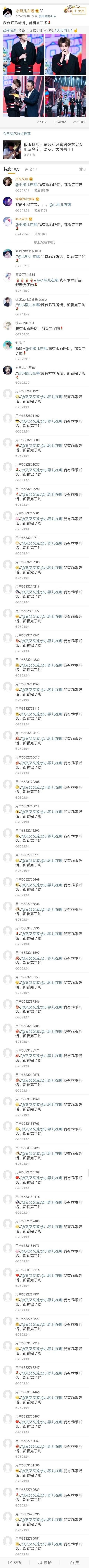 网友爆料：所谓顶级流量蔡徐坤微博数据造假太严重了